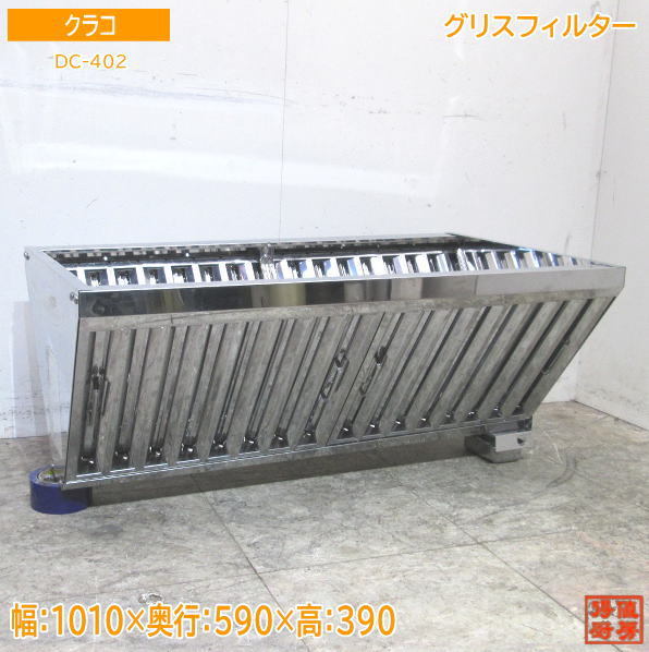 F・M・I ドリンクスター DS-10WCF 厨房 中古 sano6143 F・M・I ドリンクスター DS-10WCF 厨房 中古 sano6143