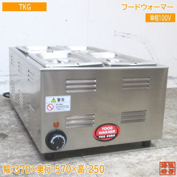 中古厨房 サンヨー ドロワー冷凍庫 SUF-DF1261-2A 1200×600×550 中古厨房 サンヨー ドロワー冷凍庫 SUF-DF1261-2A 1200×600×550