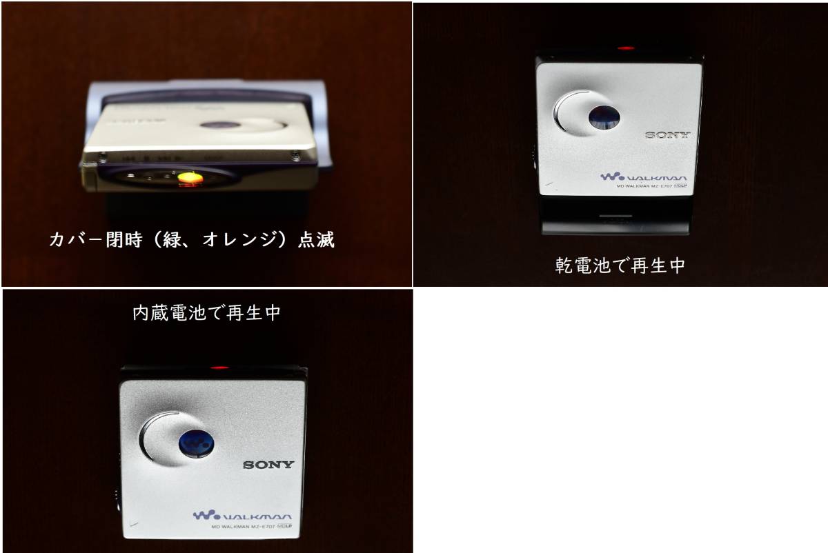 SONY　MD　WALKMAN　MZ-E707。実働品。外箱、取説類、充電スタンド、ACアダプタ－、充電ニッケル水素電池、乾電池ケ－ス、充電器ケ－ス。　_動作、点燈表示