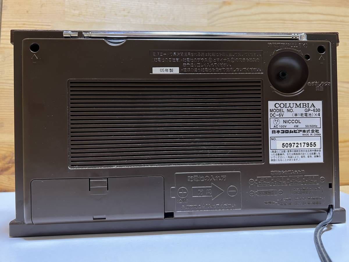 Columbia コロンビア GP-630 卓上型ラジオ AM/FM 時計 音聴箱