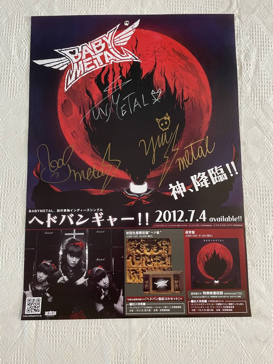 BABYMETAL ヘドバンギャー!! 直筆サイン ポスター | JChere雅虎拍卖代购