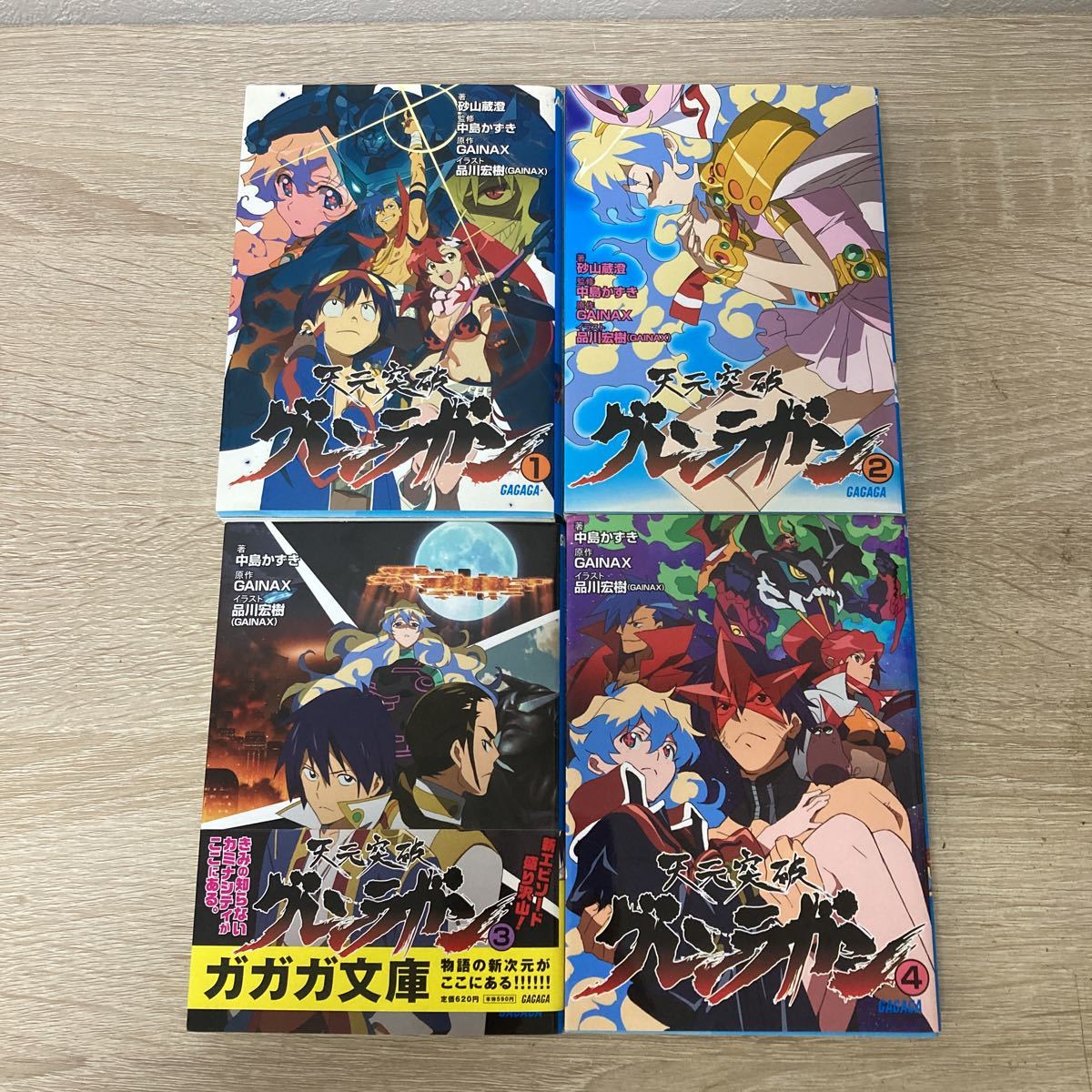 天元突破グレンラガン ラノベ文庫 全巻セット ガガガ文庫 砂山蔵 天元突破グレンラガン ラノベ文庫 全巻セット ガガガ文庫 砂山蔵