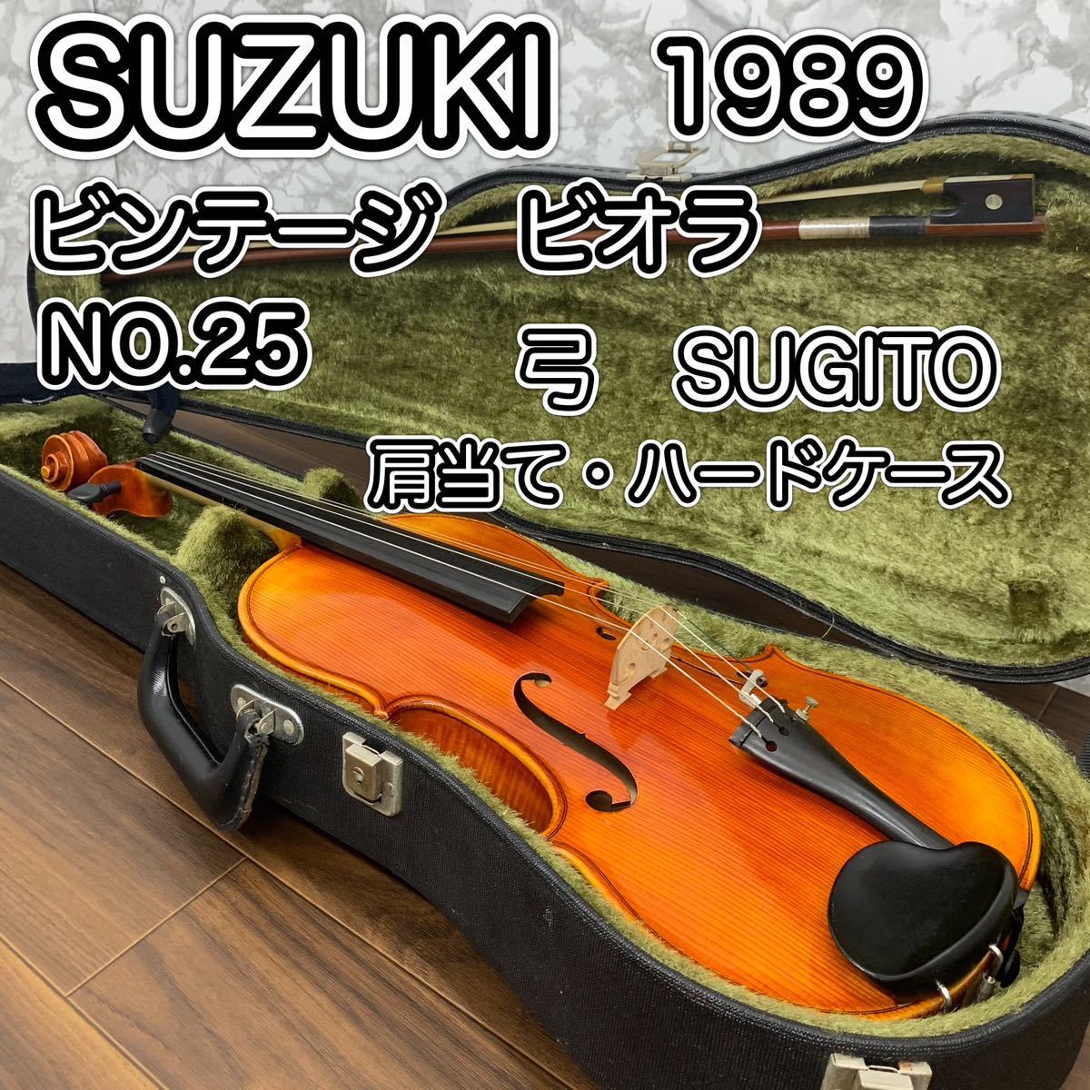 良品】SUZUKI ビオラ NO.25 弓 SUGITO 肩当て ケース-