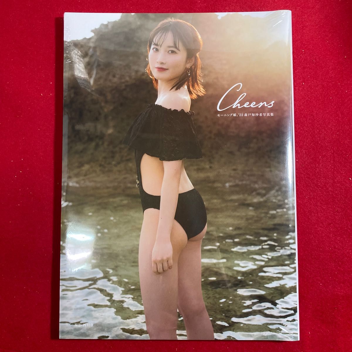 【新品未開封】モーニング娘。'22 森戸知沙希 写真集 「Cheers 」　発売　2022年06月