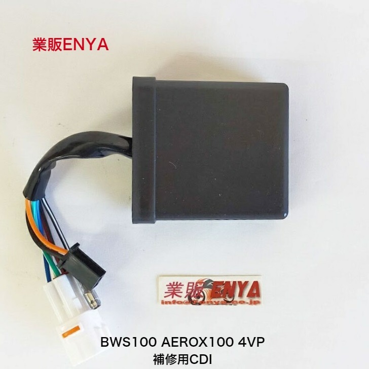 業販ENYA】BWS100 BW`S100 4VP AEROX100 台湾仕様 CDI 補修用【送料