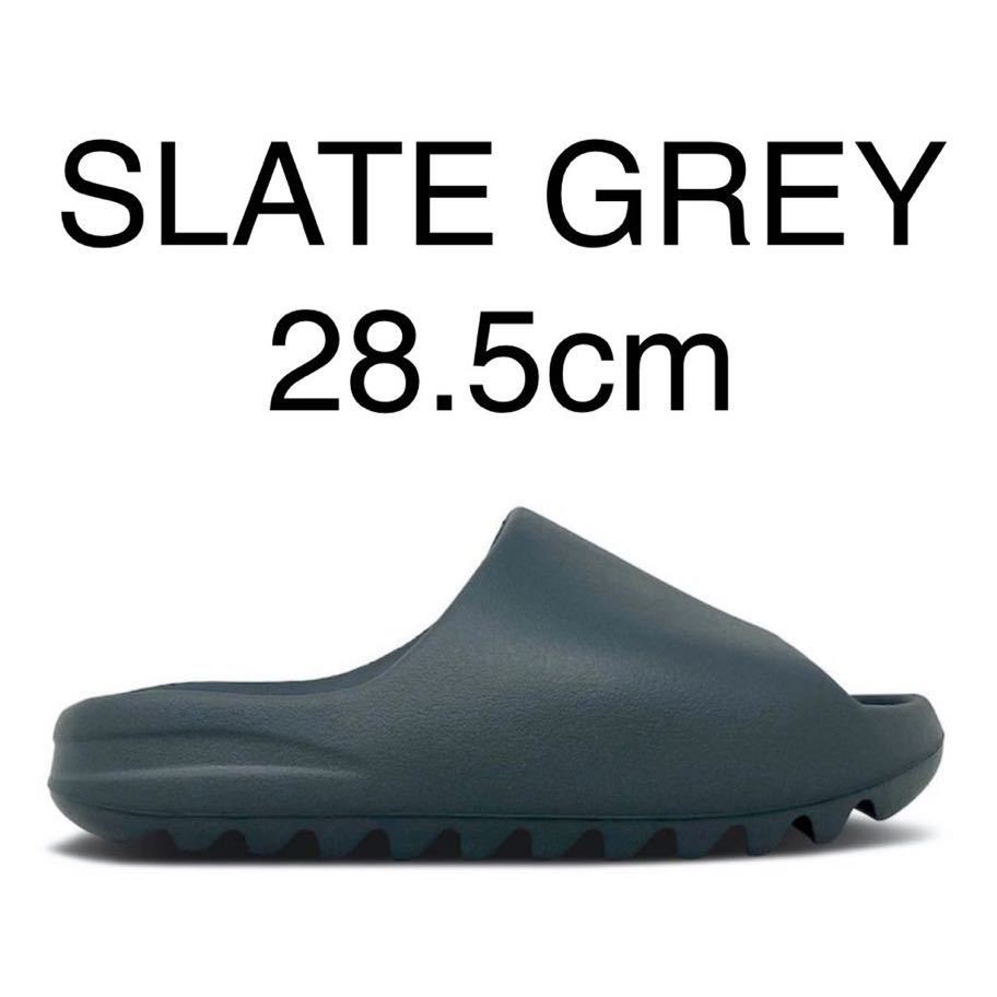 お買い得！】 slate slide yeezy grey adidas 未使用新品 28.5cm 28.5