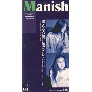 眠らない街に流されて／ウイル MANISH_画像1