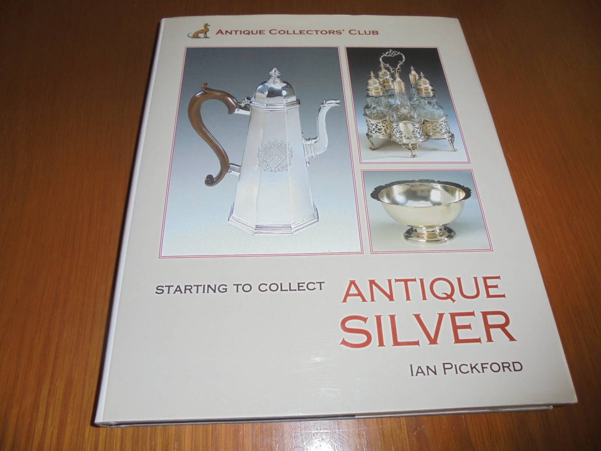 洋書アンティークシルバー　英国銀製品コレクション　初心者のために詳しい説明　Antique Silver 　マーク　年代_画像1