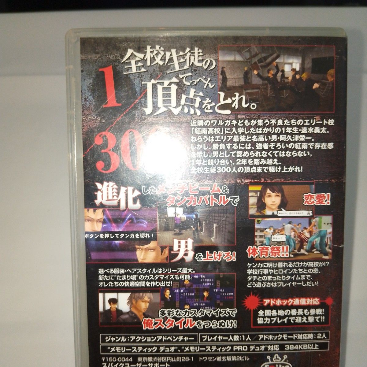 PSP】 喧嘩番長3 4 5 Bros 4本セット|Yahoo!フリマ(旧PayPay PSP】 喧嘩番長3 4 5 Bros 4本セット|Yahoo!フリマ(旧PayPay