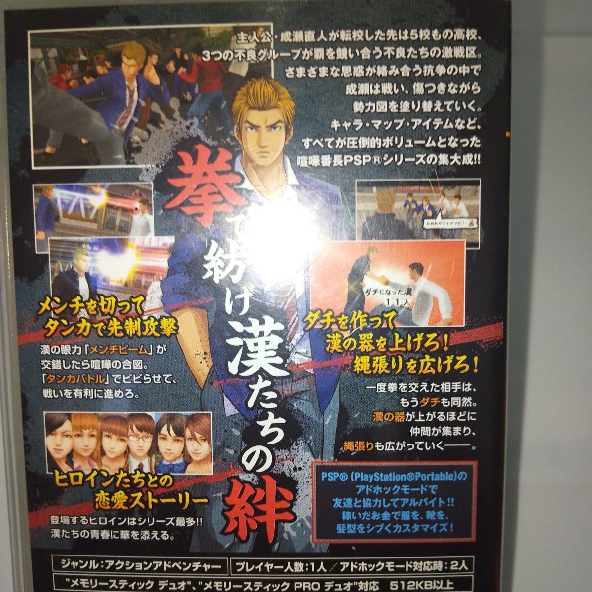 PSP】 喧嘩番長3 4 5 Bros 4本セット|Yahoo!フリマ(旧PayPay PSP】 喧嘩番長3 4 5 Bros 4本セット|Yahoo!フリマ(旧PayPay