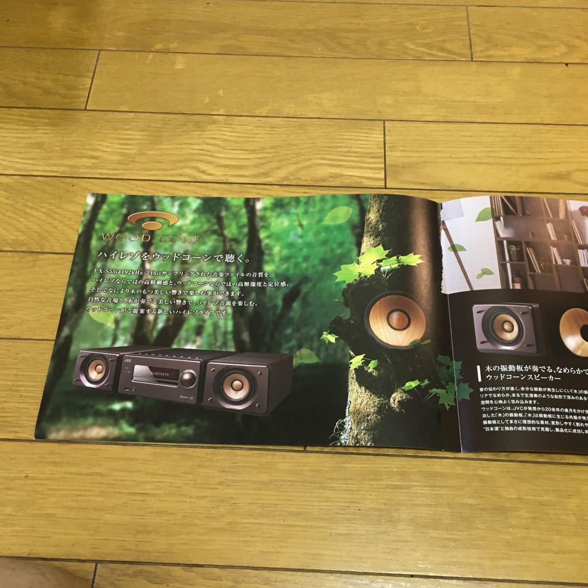 JVC EX-S55 ウッドコーンコンポ　カタログ　2017年8月_画像2