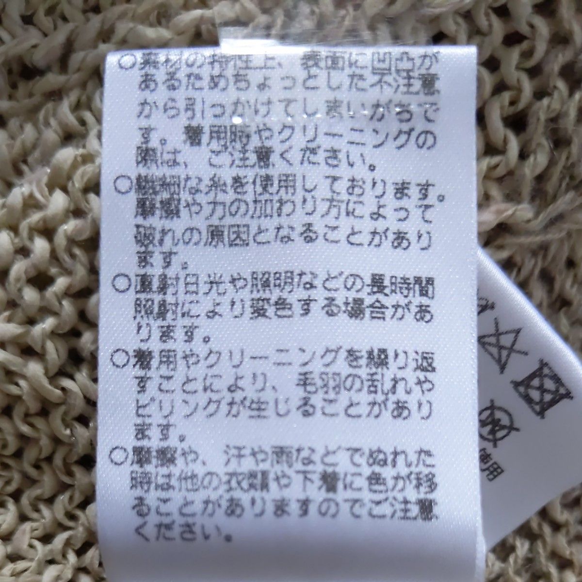 FUGA FUGA  佐藤繊維　半袖ニット　コットン　綿　シルク　絹　和紙