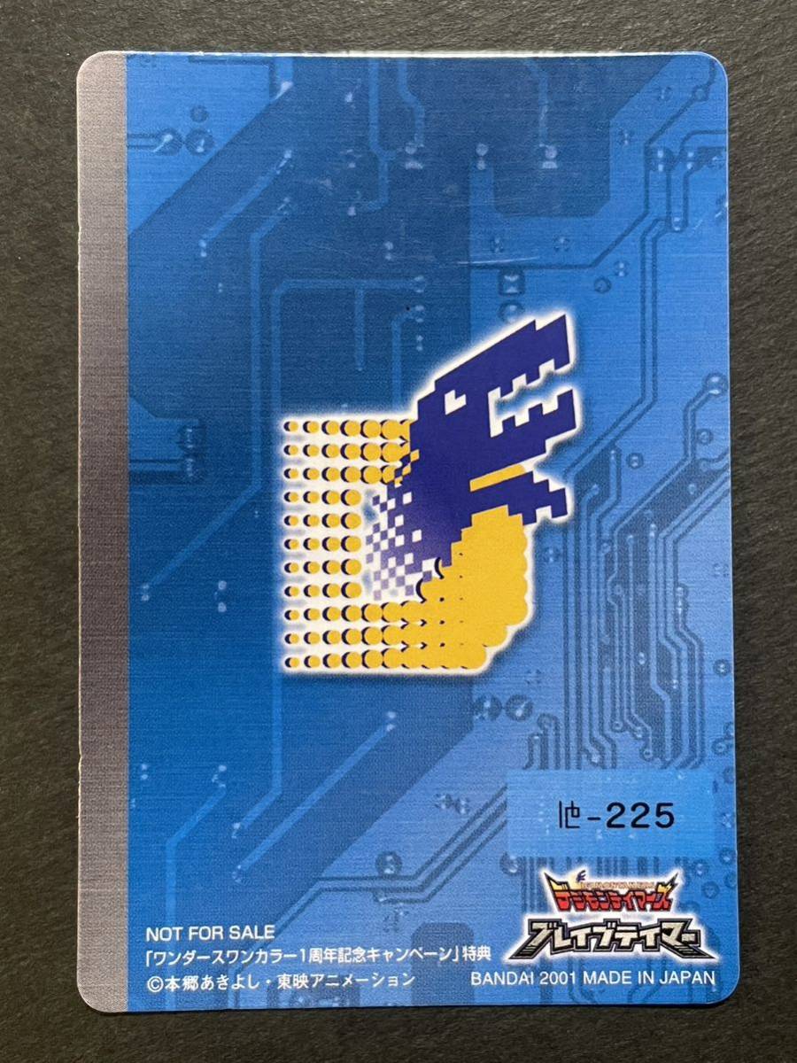 贅沢品 旧デジモンカード ワンダースワンカラー1周年記念キャンペーン プロモ ブレイブテイマー封入特典 ブルーカード シングルカード 贅沢品 旧デジモンカード ワンダースワンカラー1周年記念キャンペーン プロモ ブレイブテイマー封入特典 ブルーカード シングルカード