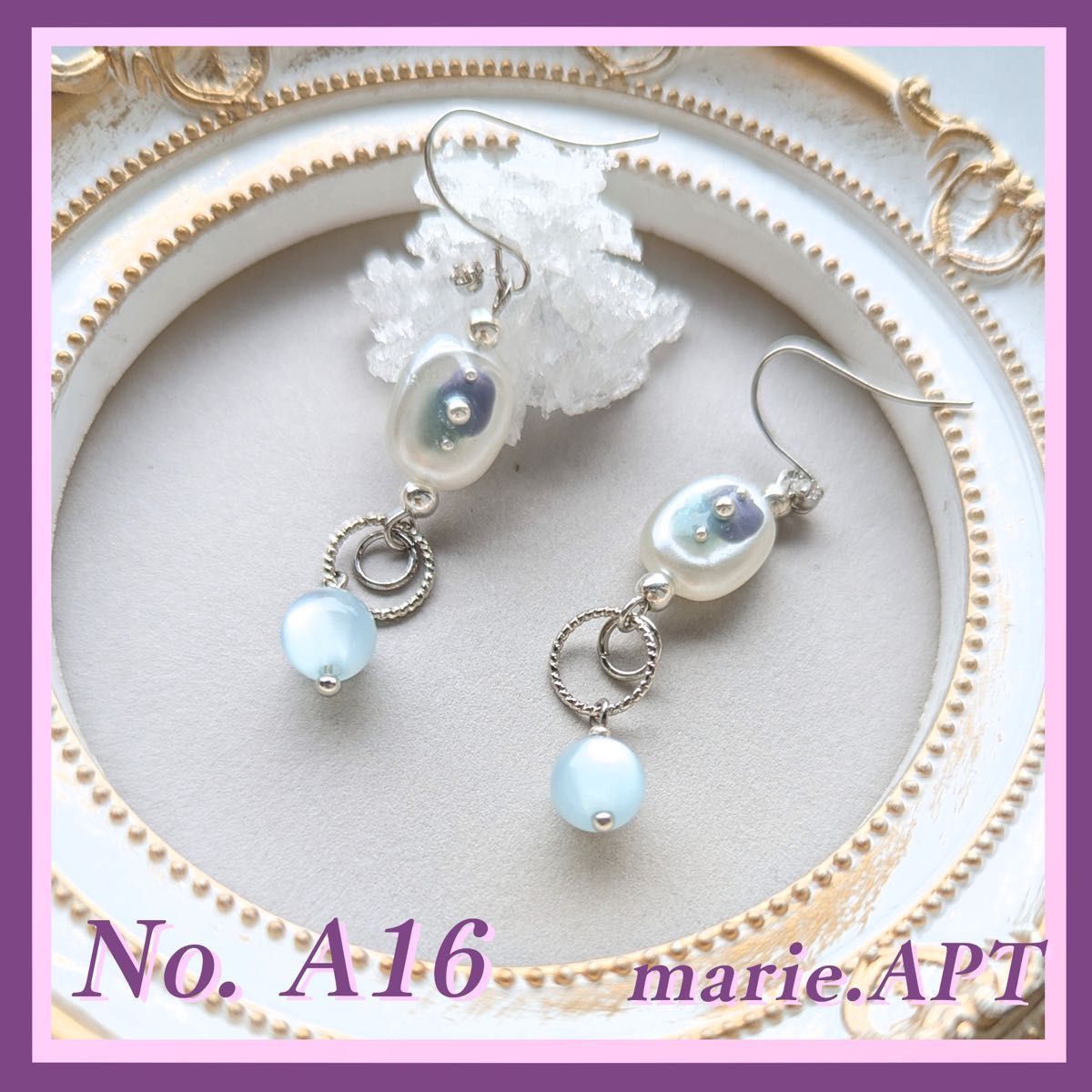 No.A16 パールとシルバーのロングピアス/涼しげなシアーブルー/大人かわいい/レジン/キャッツアイ/イヤリングにも(^^)