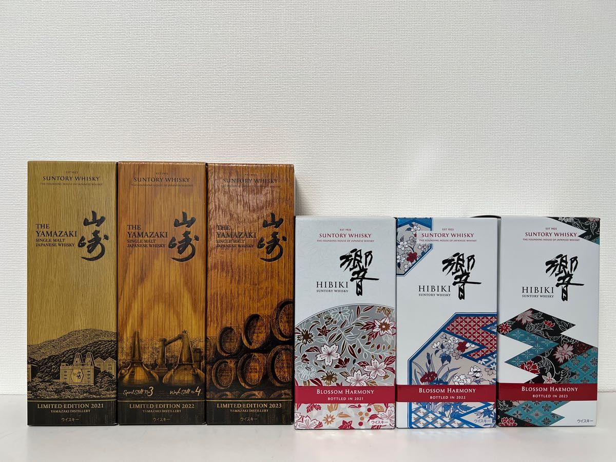 山崎 リミテッドエディション2021 2022 2023+響ブロッサムハーモニー