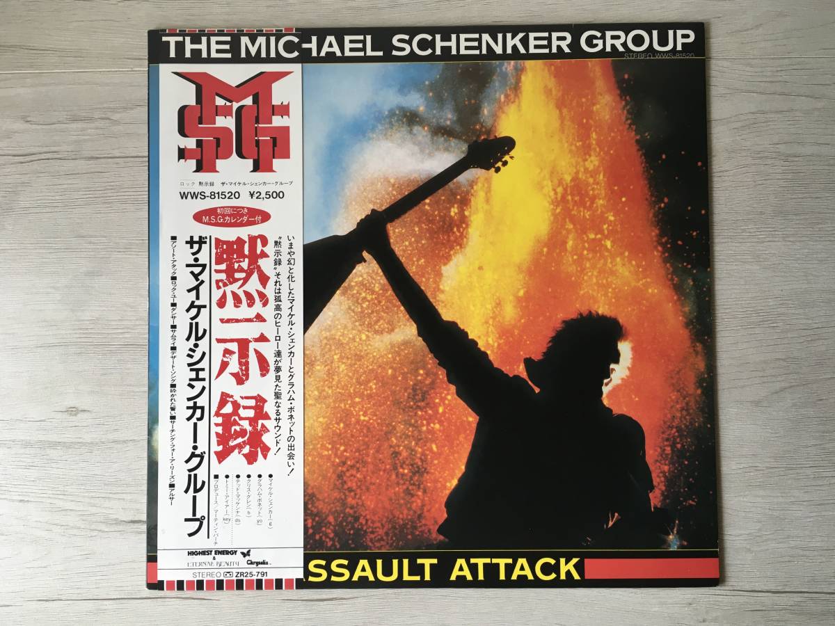 THE MICHAEL SCHENKER GROUP ASSAULT ATTACK　ポスター2種