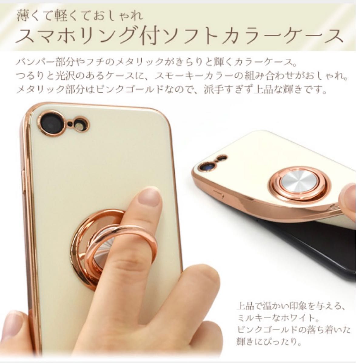 スマホリング付メタリックバンパーケース iPhoneSE第2/3世代，8，7 