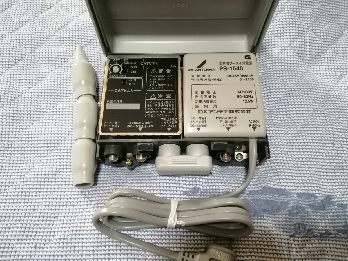 DCW-201H 共同受信用広帯域ブースター DXアンテナ 70-770MHz DCW-201H 共同受信用広帯域ブースター DXアンテナ 70-770MHz