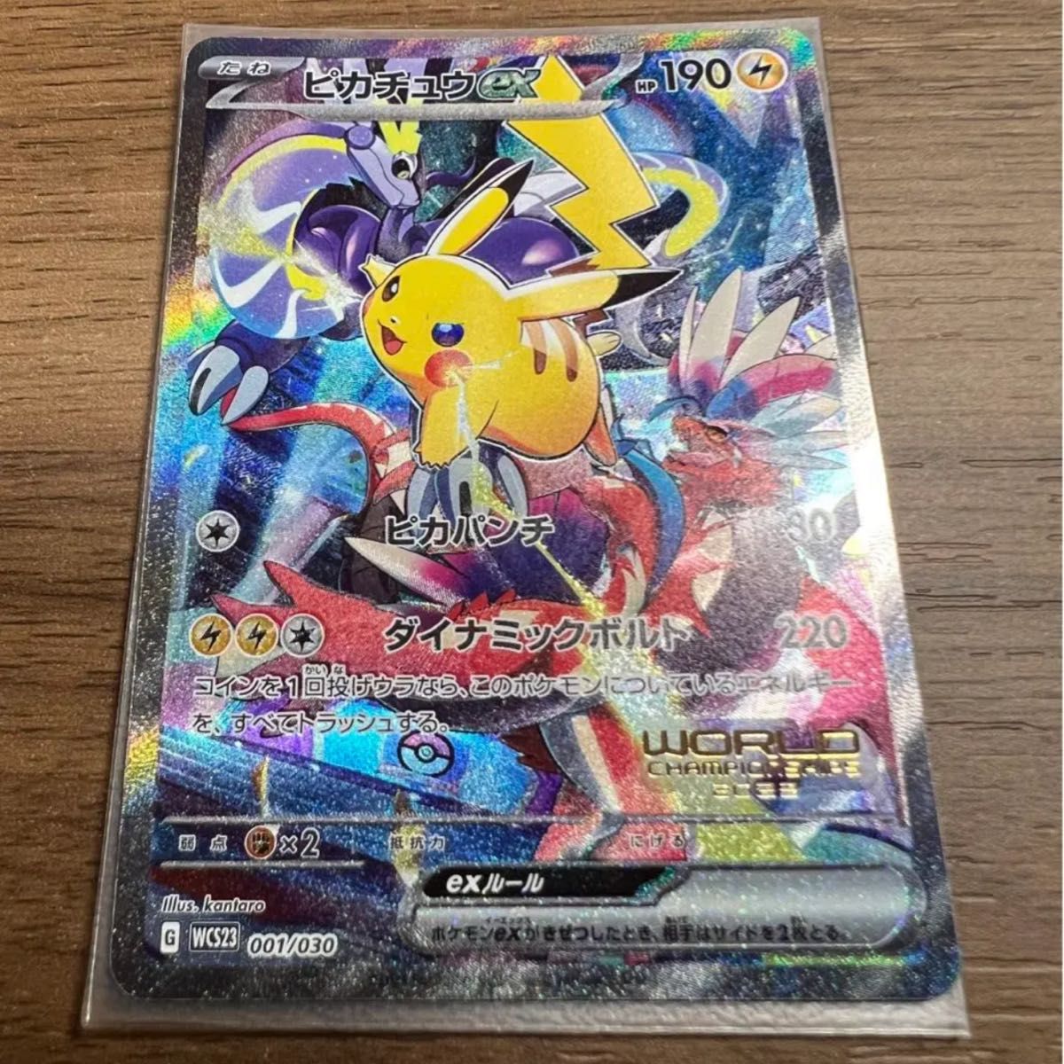 ピカチュウ ヨコハマ 横浜デッキ プロモカード ミライドン コライドン