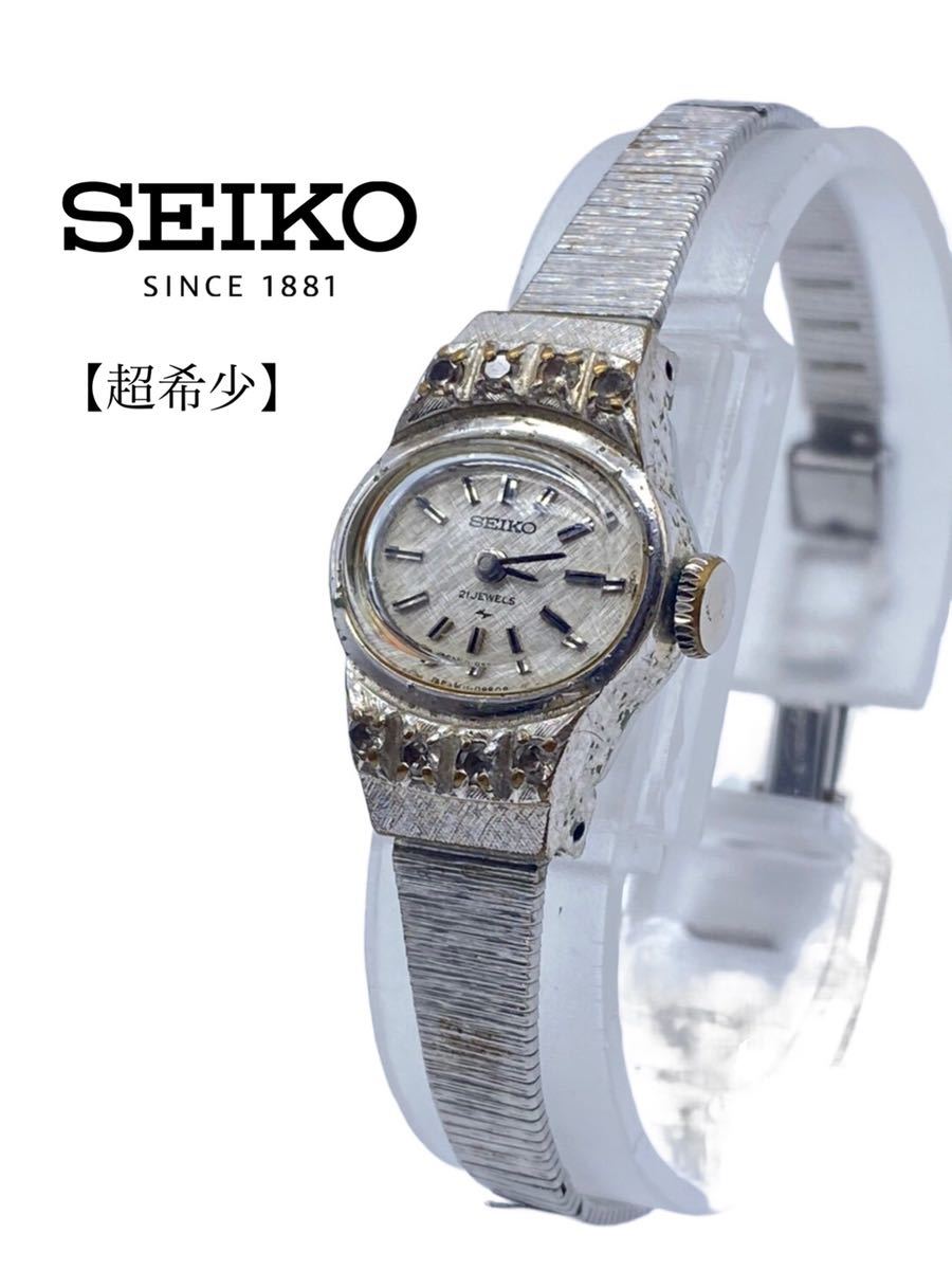 新発売の SEIKO セイコー 8pダイヤ 希少時計 アンティーク ブランド