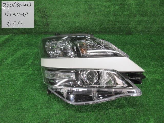 ヴェルファイア DBA-GGH20W 右ヘッドライト 58-24 3.5Z プラチナム