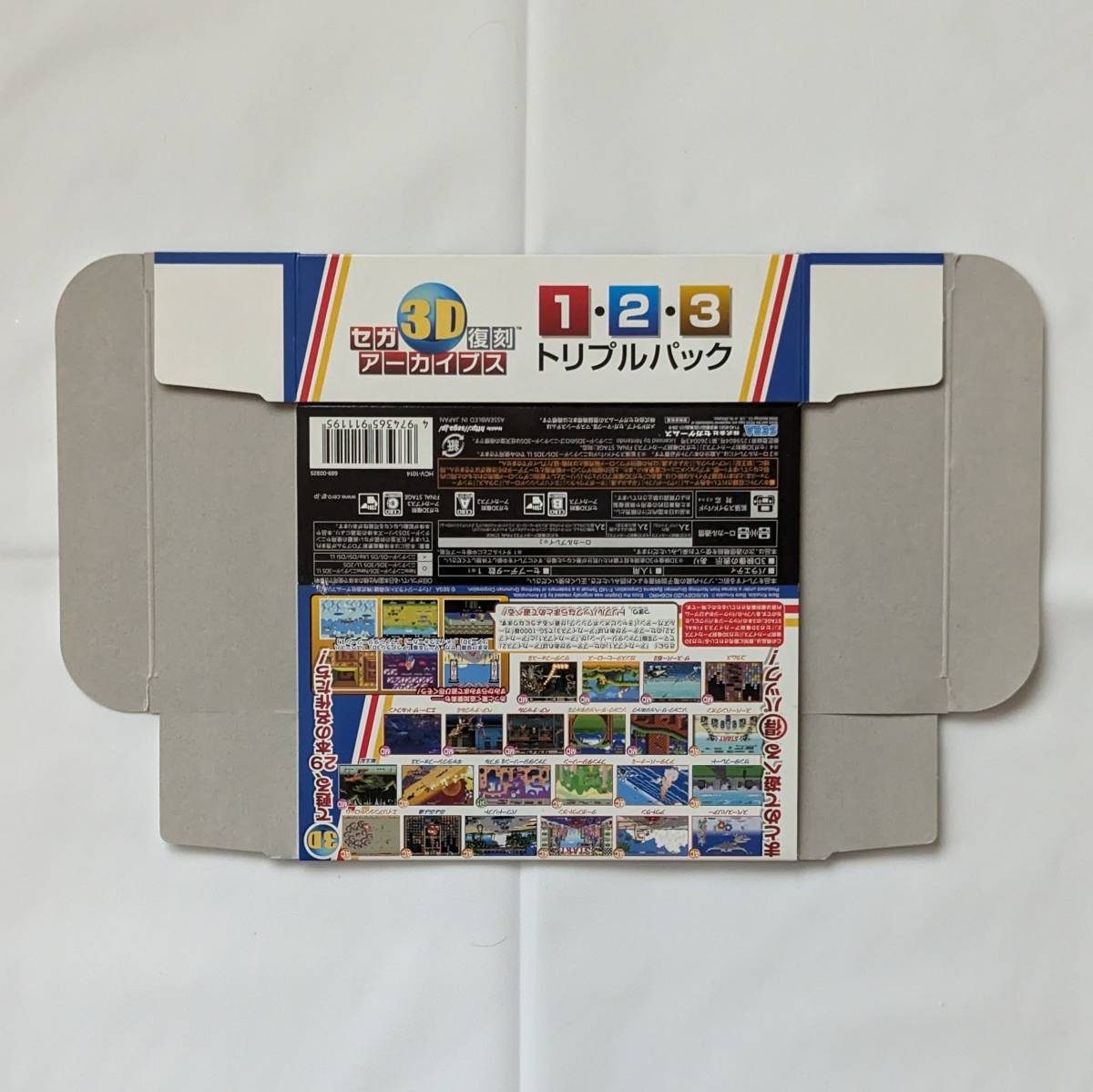 ニンテンドー3DS セガ3D復刻アーカイブス 1・2・3 トリプルパック 外箱