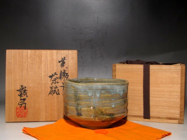 岡部嶺男 黄瀬戸茶碗 味わい深い景色の作品☆ｃ594_画像1