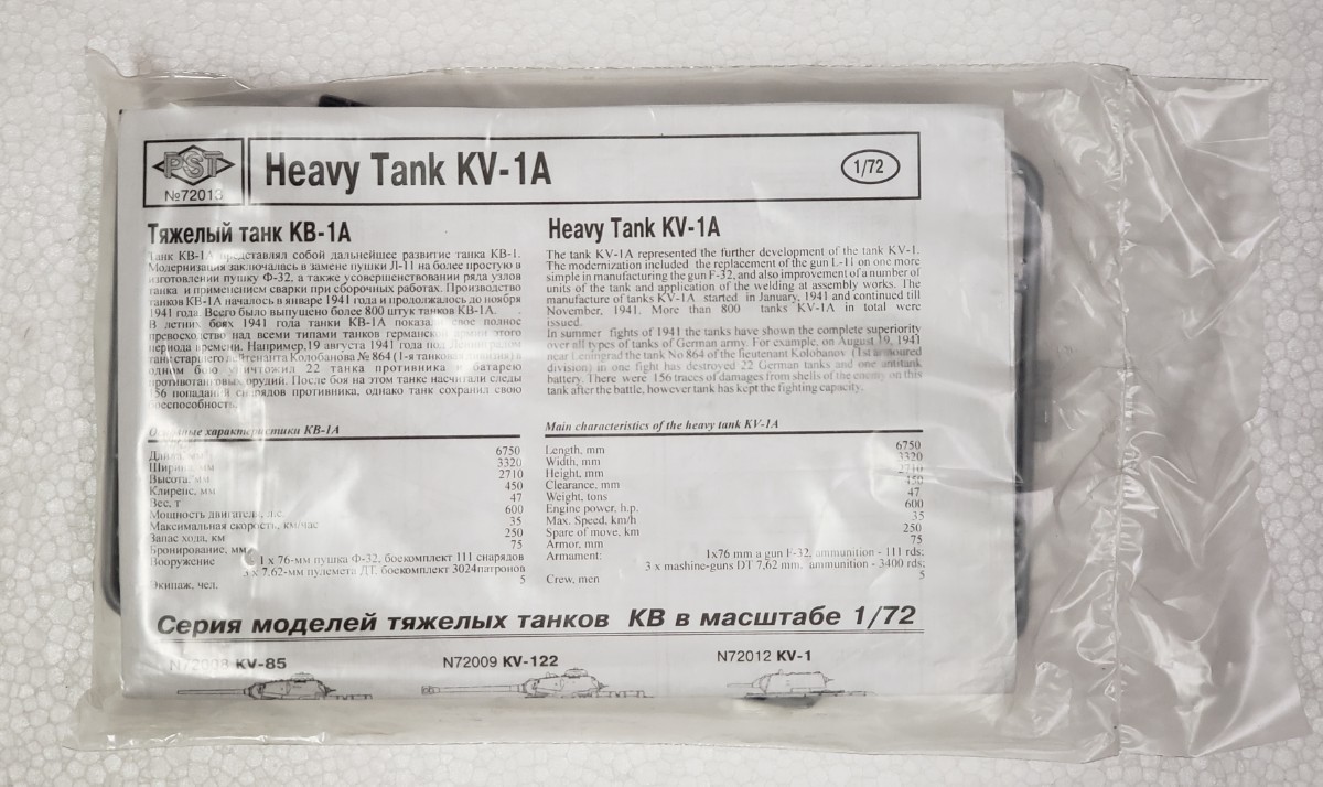 PST No.72013 1/72 KV-1A HEAVY TANK プラモデルの画像4