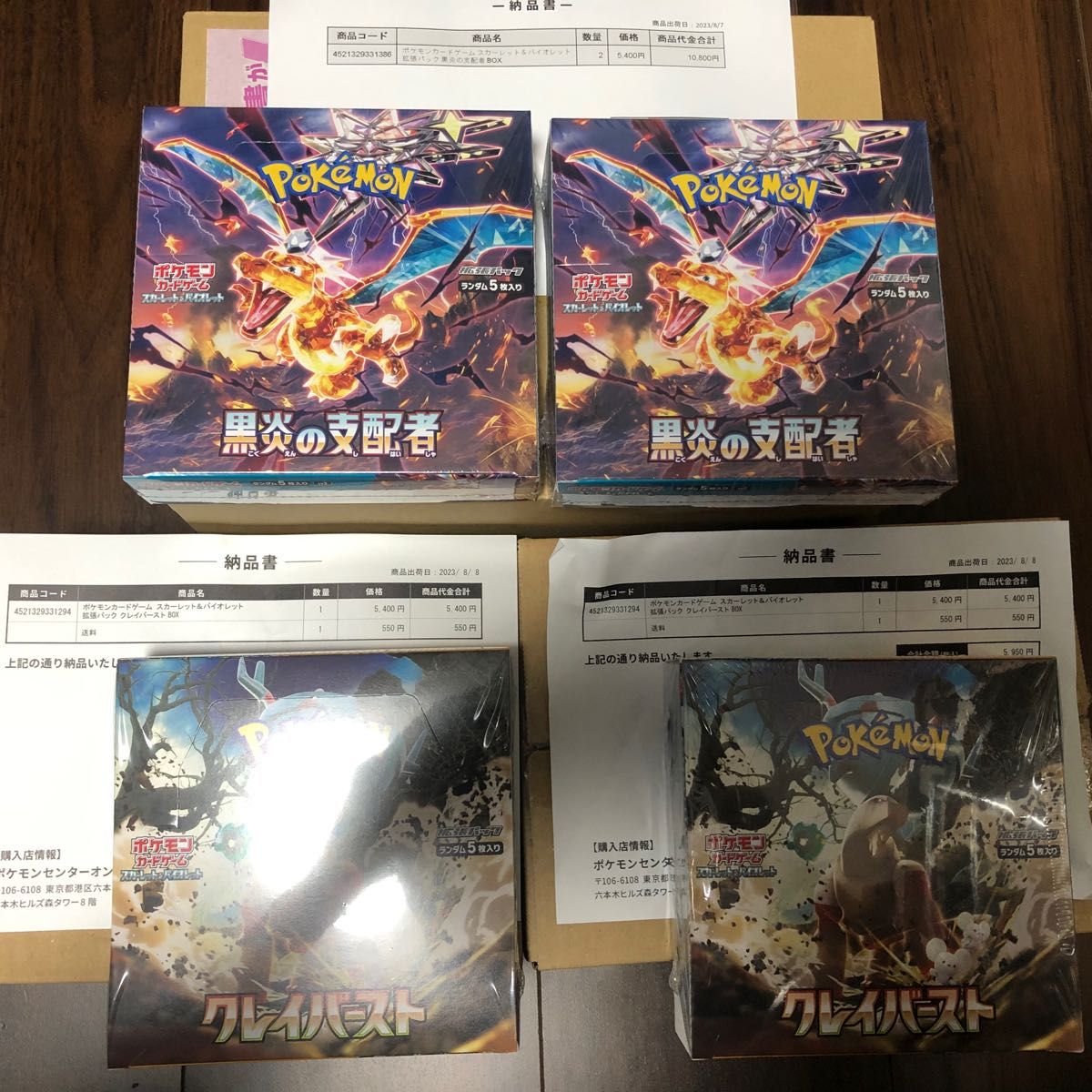 ポケモンカード クレイバースト 2BOX 黒炎の支配者 2BOX シュリンク