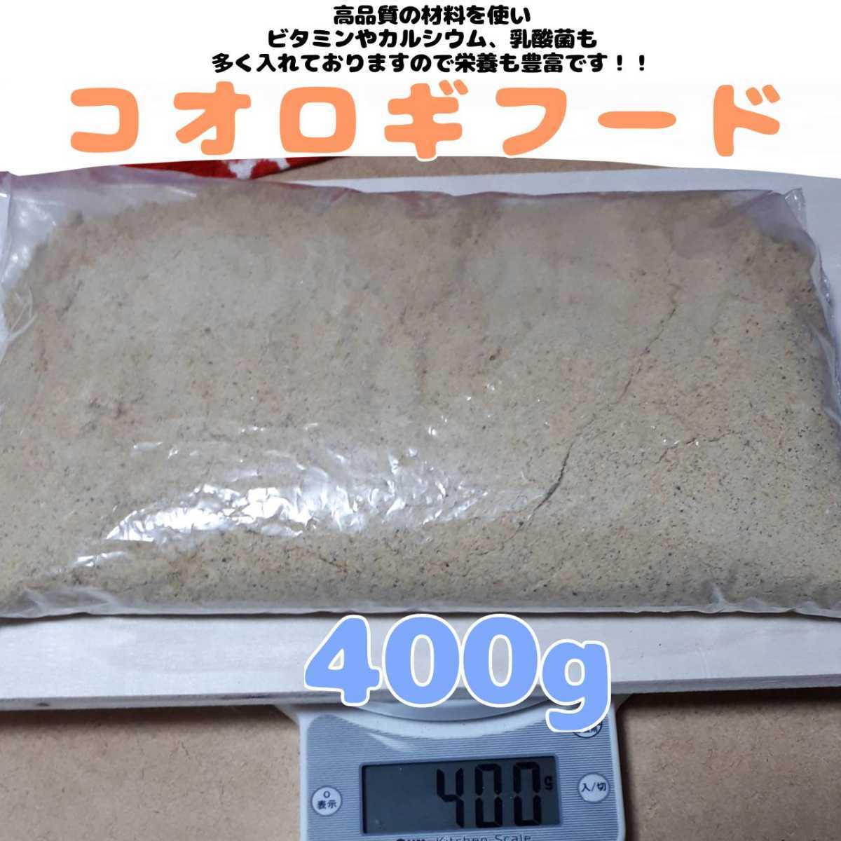  Special производства высокое качество koorogi капот [400g] высокое качество . питание изобилие!