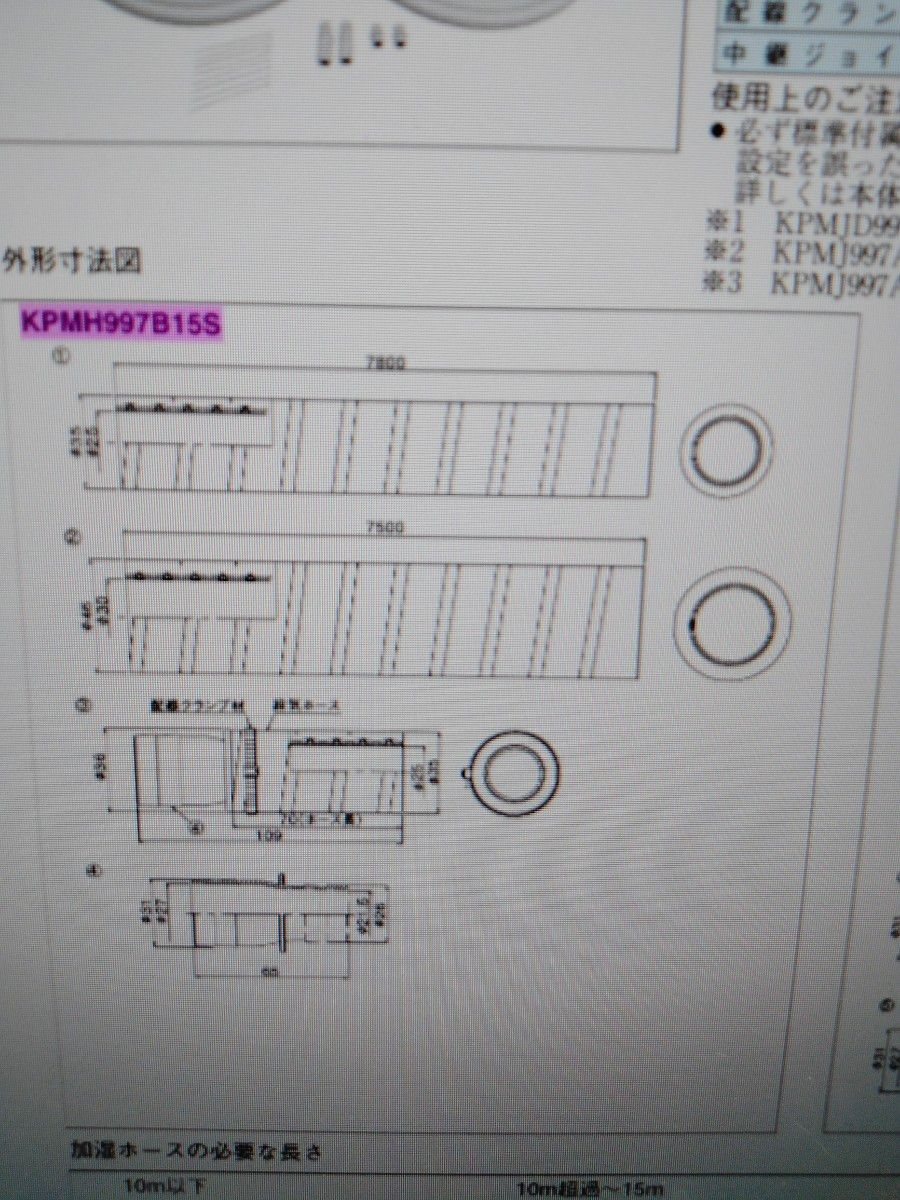 ダイキン　加湿用延長ホース15ｍ