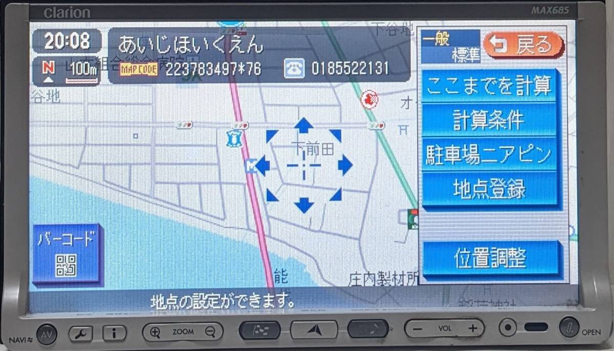 クラリオン　ＭＡＸ685　地図2008年_画像2