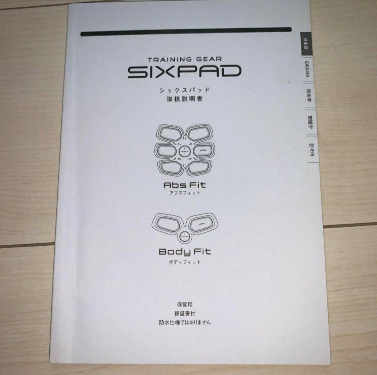 SIXPAD アブズフィット 電池式 シックスパッド 正規品 MTG EMS 筋トレ