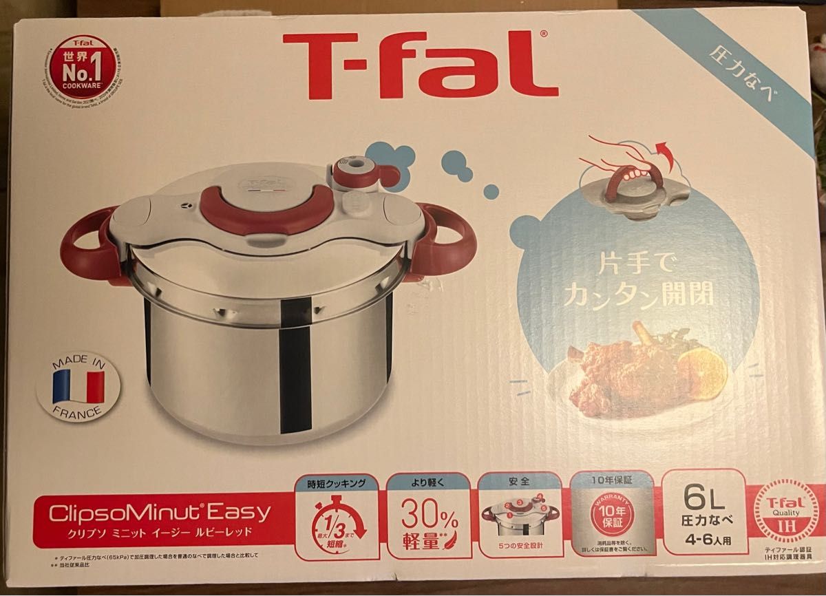 お値下げしました！T-fal ティファール圧力鍋 圧力鍋 IH・ガス対応 ティファール 6L 未使用新品(10年保証あり)