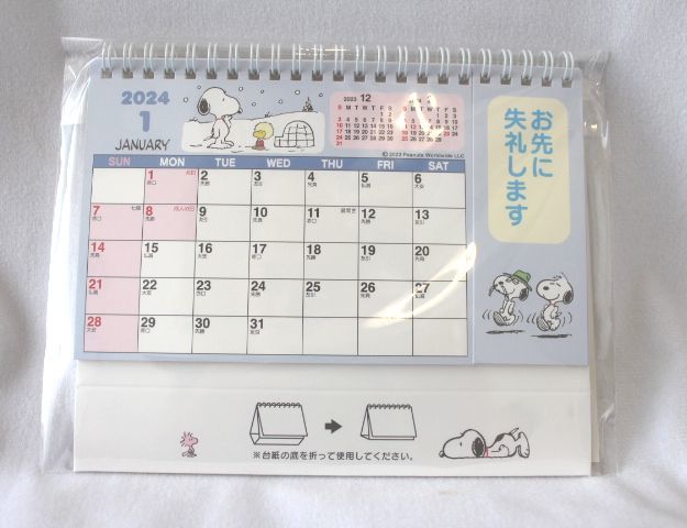 スヌーピー　Snoopy　カレンダー　リングカレンダー S 　ロケーションカレンダー　２０２4年　卓上　デスク　_画像1