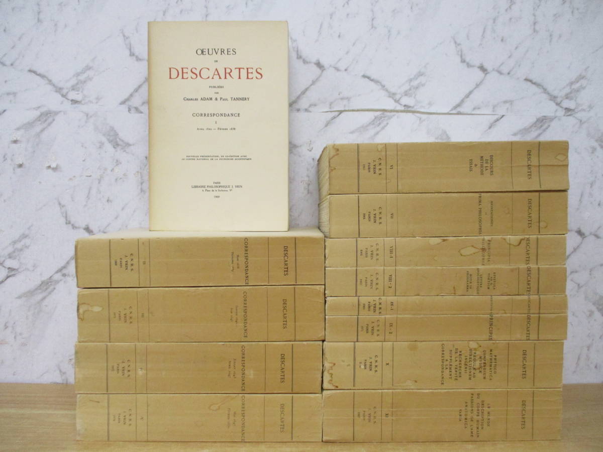 c2-3（デカルト全集）全13冊 1～11 全巻セット OEUVRES DE DESCARTES CORRESPONDANCE J.VRIN 1987年 仏洋書 哲学 洋書 仏語 フランス