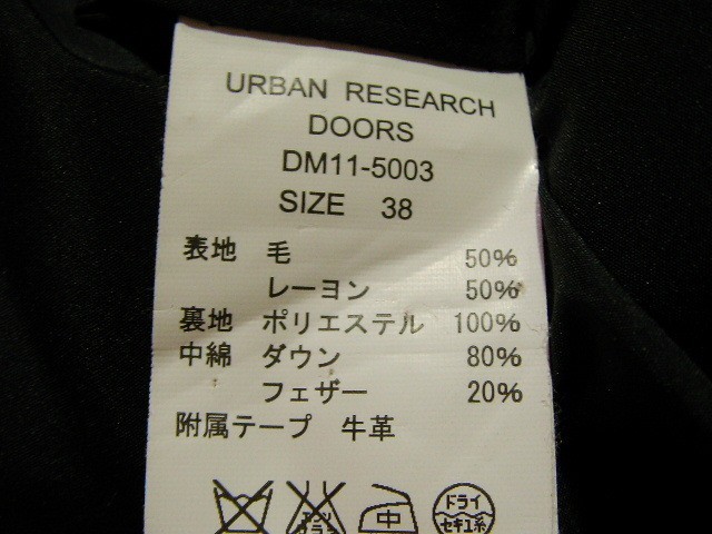 ssy3777 URBAN RESEARCH DOORS メンズ ■ フーデッド ダウンジャケット ■ ネイビー 取り外し可能なフード ダブルファスナ Mサイズ_画像9