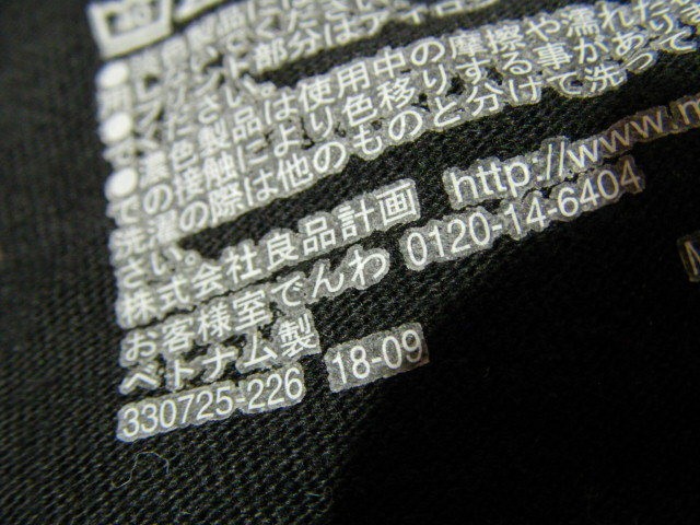 ssy3000 無印良品 良品計画 メンズ 半袖 Tシャツ ブラック ■ 無地 ■ クルーネック シンプル インナー 綿100 Mサイズ_画像8
