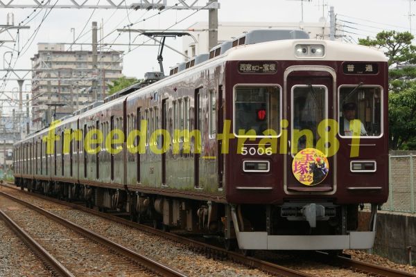 鉄道写真 03493:阪急5000系5006F 宝塚記念2023HM 普通 西宮北口宝塚_画像1