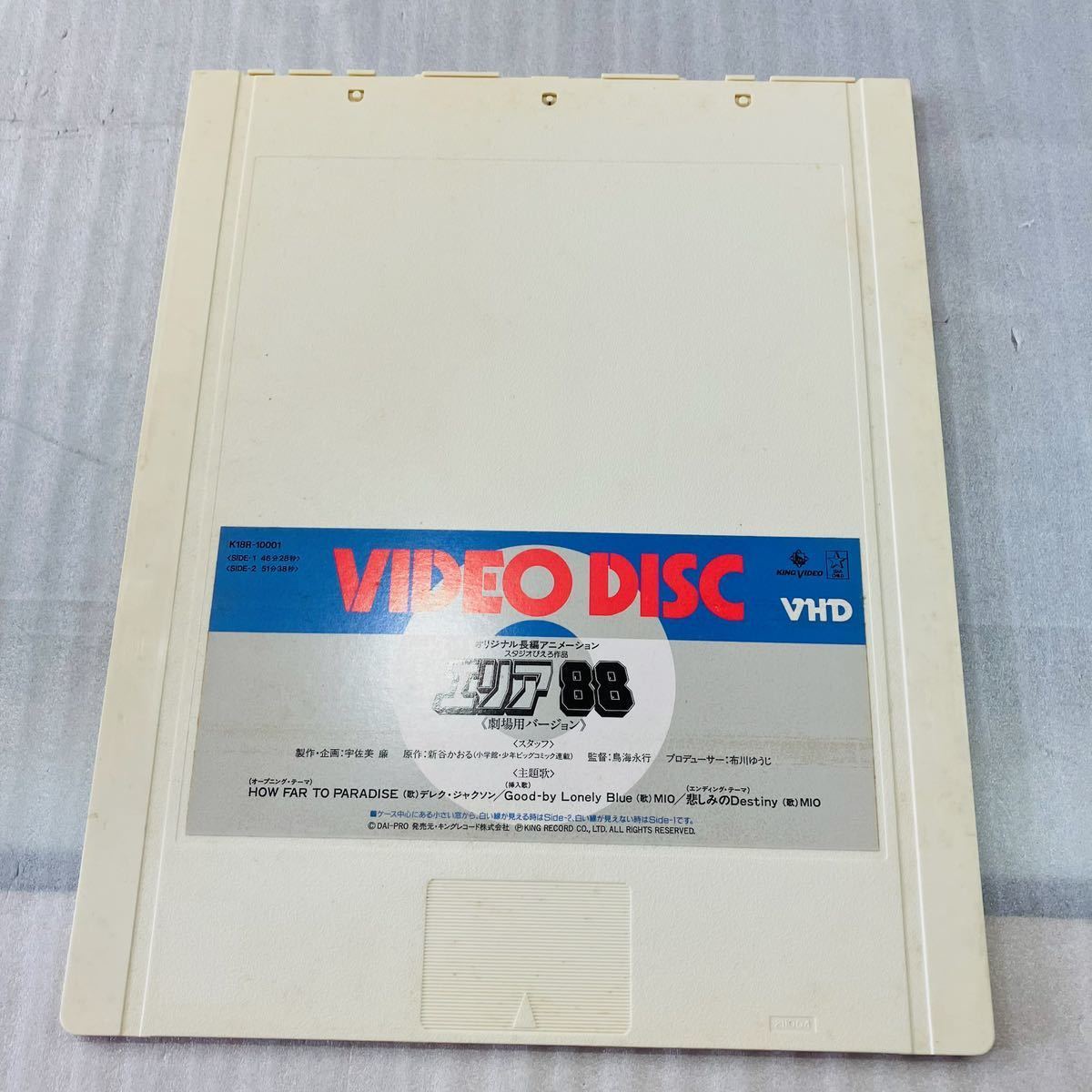 VHD Area 88 theater for VERSION original length compilation animation Studio ... new ....VIDEO DISC video disk Victor Victor 