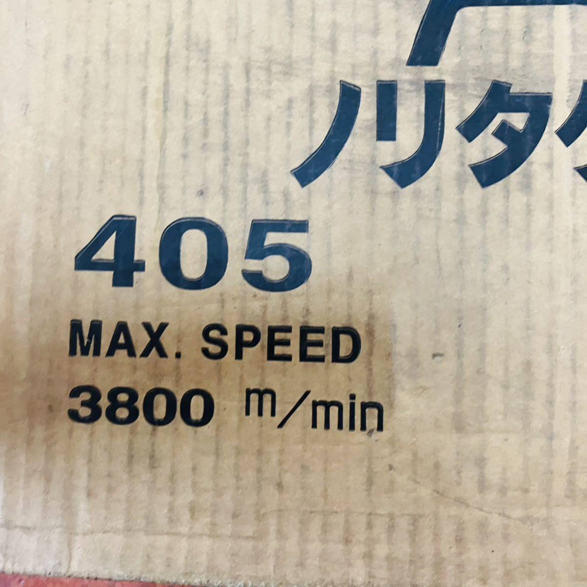 25枚セット ラフサイド ノリタケドンホーク レジ切断砥石 405×3×25.4 MAX.SPEED 3800m/min NoRITAKE_画像3