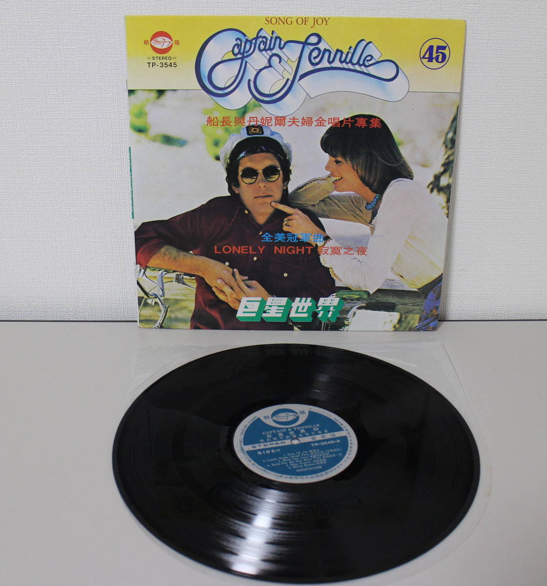 中国盤　LP CAPTAIN＆TENNILLE　 / 船長與丹爾夫婦金唱片專集 TP-3545　中古美品_画像2