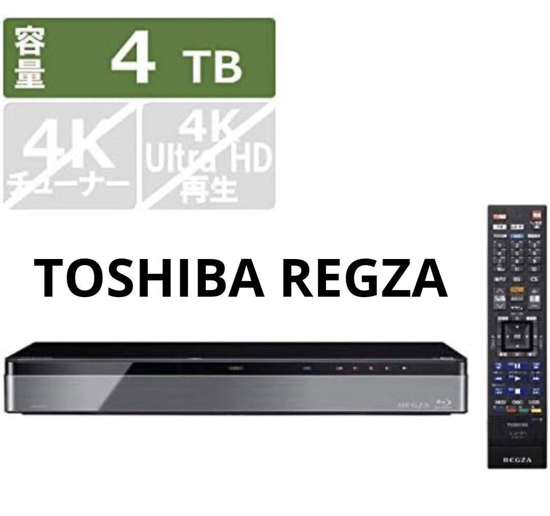 お得な特別割引価格） REGZA ブルーレイレコーダー DBR-UT209 2020年製