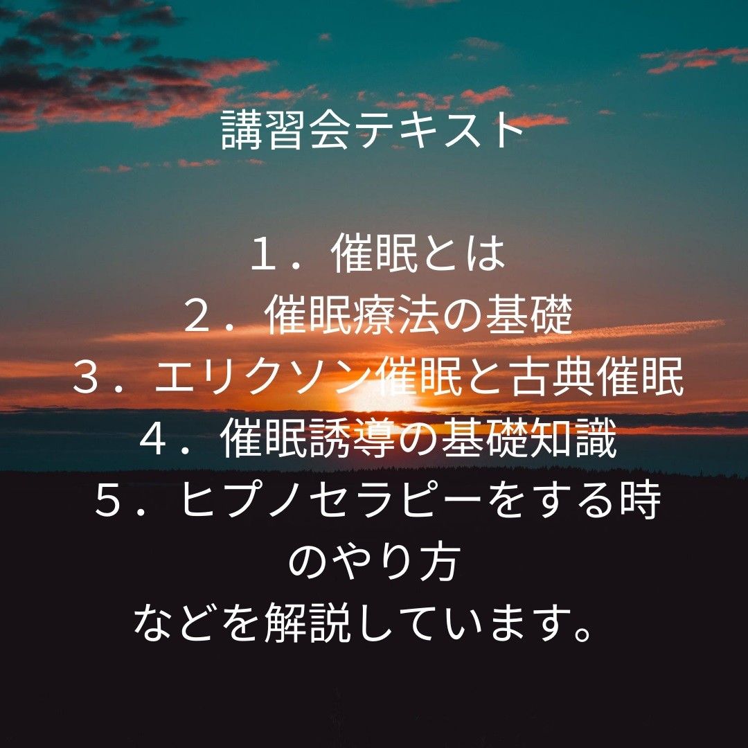 ★スピリチュアルリーダー養成★上級コース★非売品  レイキ ヒプノセラピー 数秘