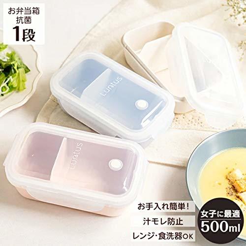 アスベル 弁当箱 ランチボックス 1段 スリム レンジ・食洗器対応 汁漏れ防止 冷凍可能 1段 ランタス WTL-500 Ag抗菌 ブルー 50_画像7