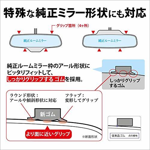 ナポレックス 車用 ルームミラー 超光反射アルミ裏面鏡採用 Broadway 軽コン適用 曲面 ワイドミラー 240mm x 75mm スモークガラ_画像5