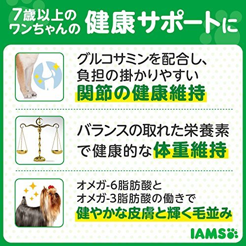 アイムス (IAMS) ドッグフード 7歳以上用 健康サポート 小粒 ラム&ライス 5kg_画像6