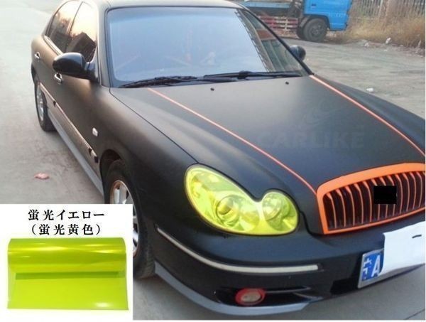 バイク ライトレンズフィルム 30cmx120cm 蛍光イエロー_画像2