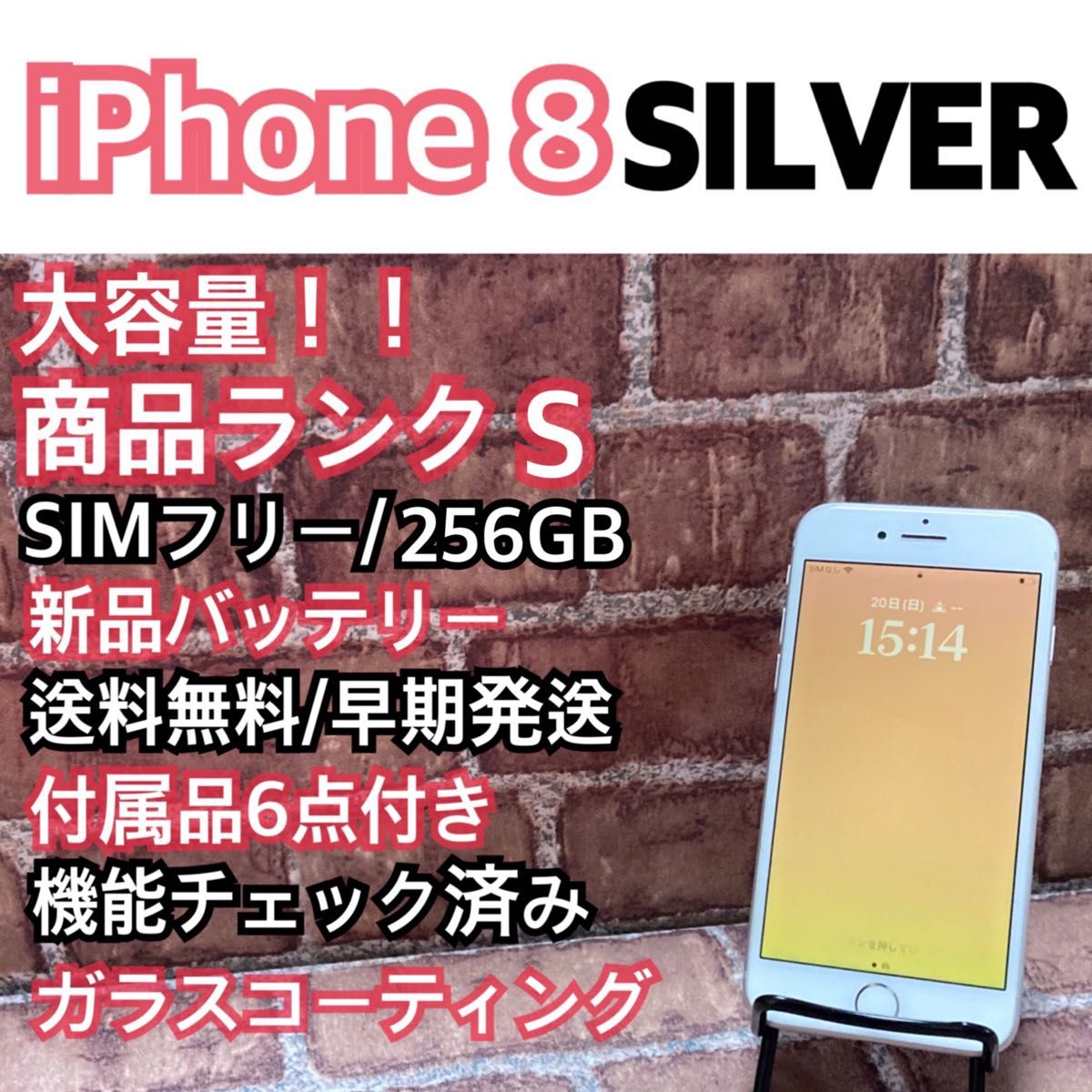 大容量 フォロー割有り SIMフリー iPhone8｜PayPayフリマ