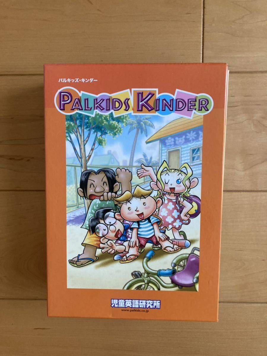 海外輸入】 パルキッズキンダー 子ども英語 - www.zonediet.com.ec
